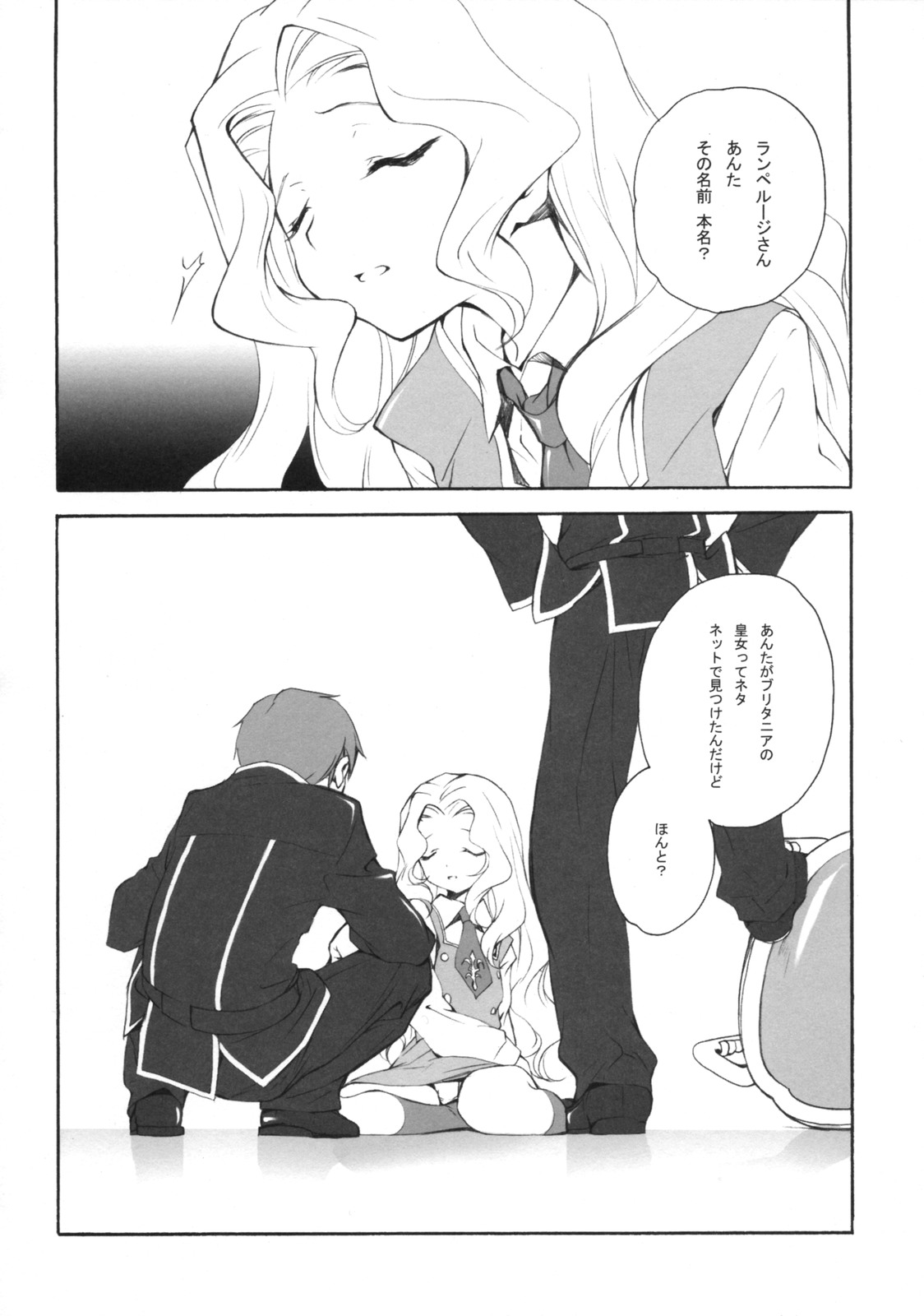 Milky Way page 10 full