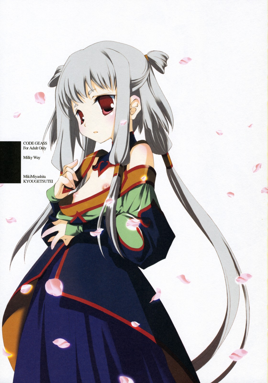 Milky Way page 2 full