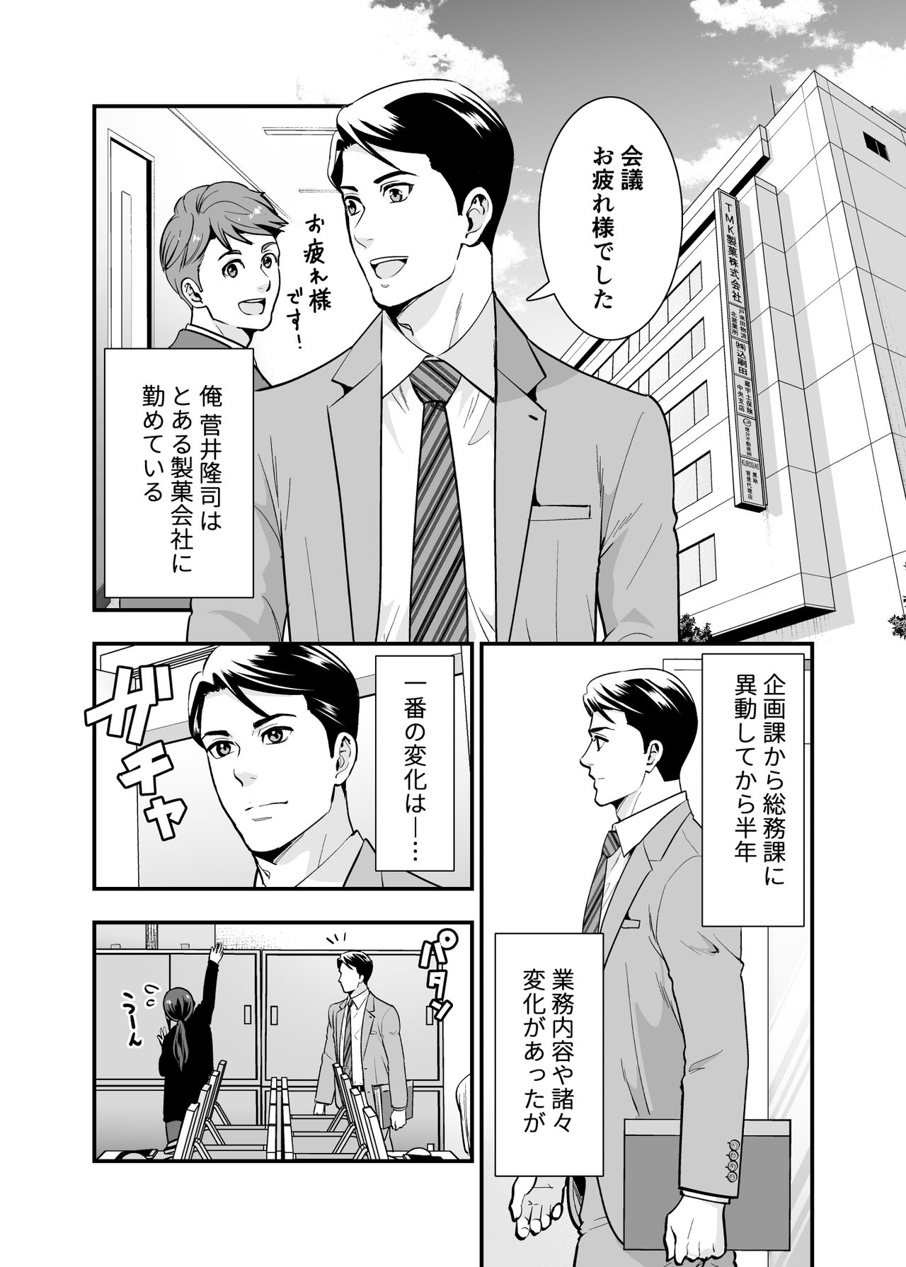 CHIKAKOsan to ISSHO ni! 1 page 9 full