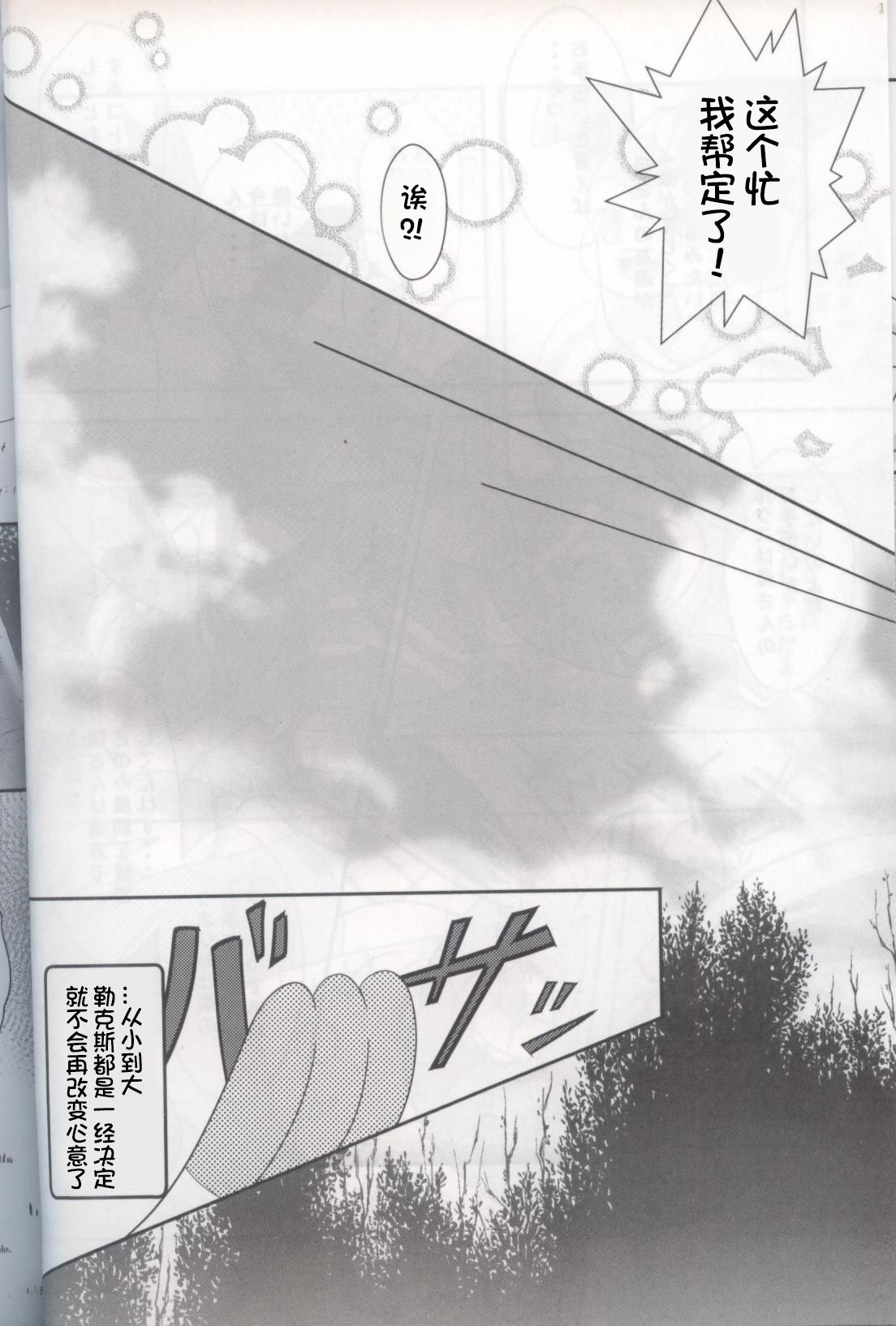 Neechan no Otetsudai | 给姐姐帮忙 page 7 full