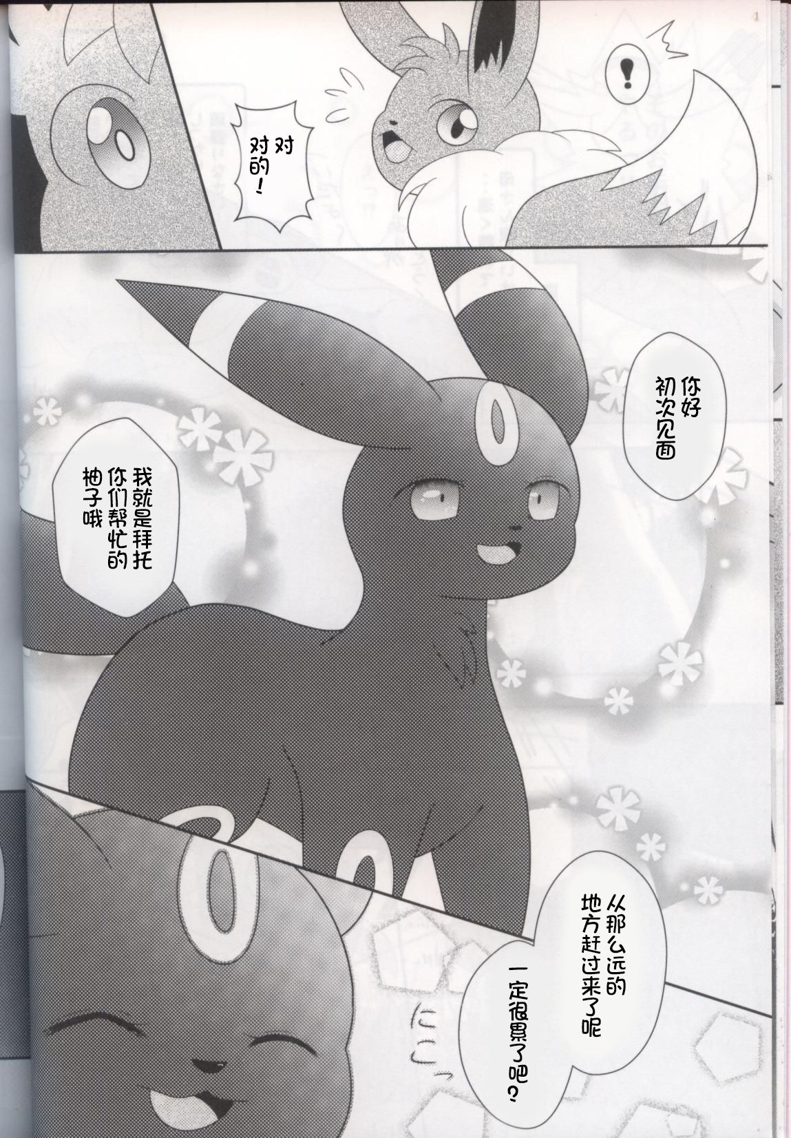 Neechan no Otetsudai | 给姐姐帮忙 page 9 full