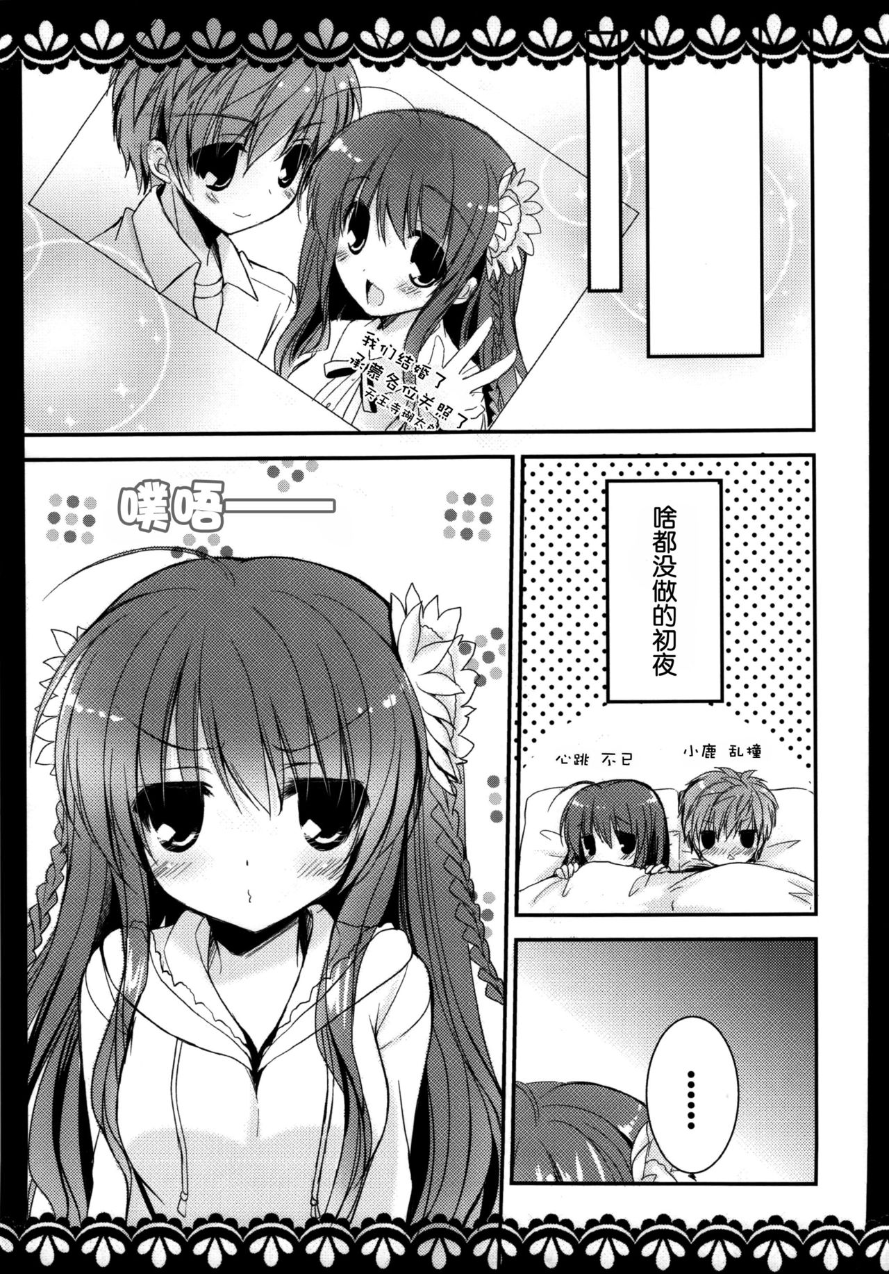 KOTORI 100% page 5 full