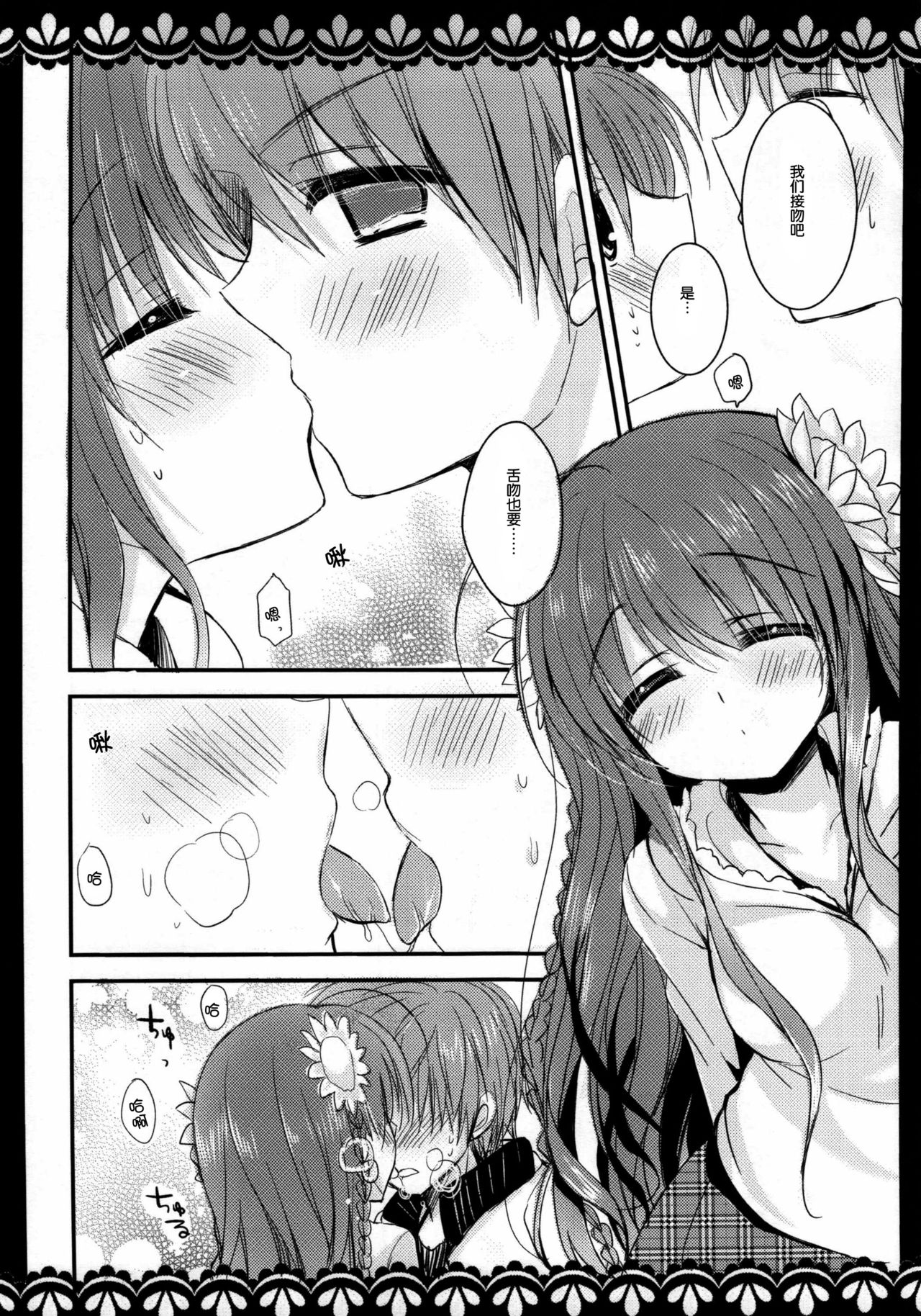 KOTORI 100% page 8 full