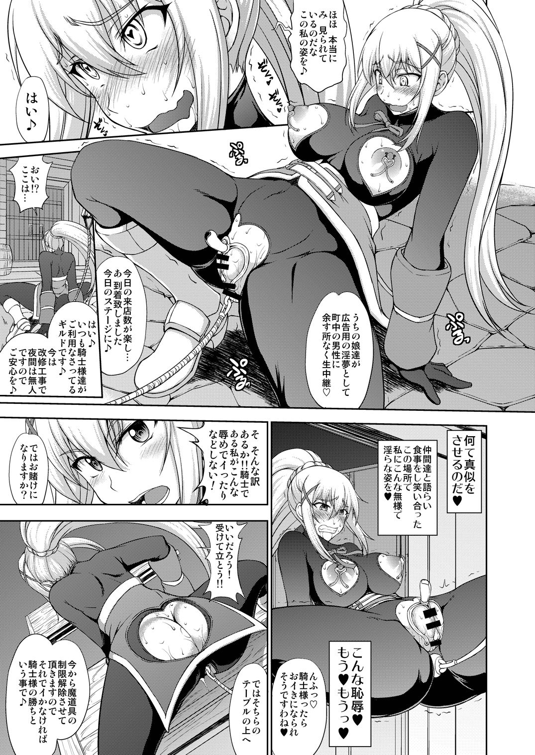 Kono Kuruizaku Junketsu Ni Indou Wo! page 10 full