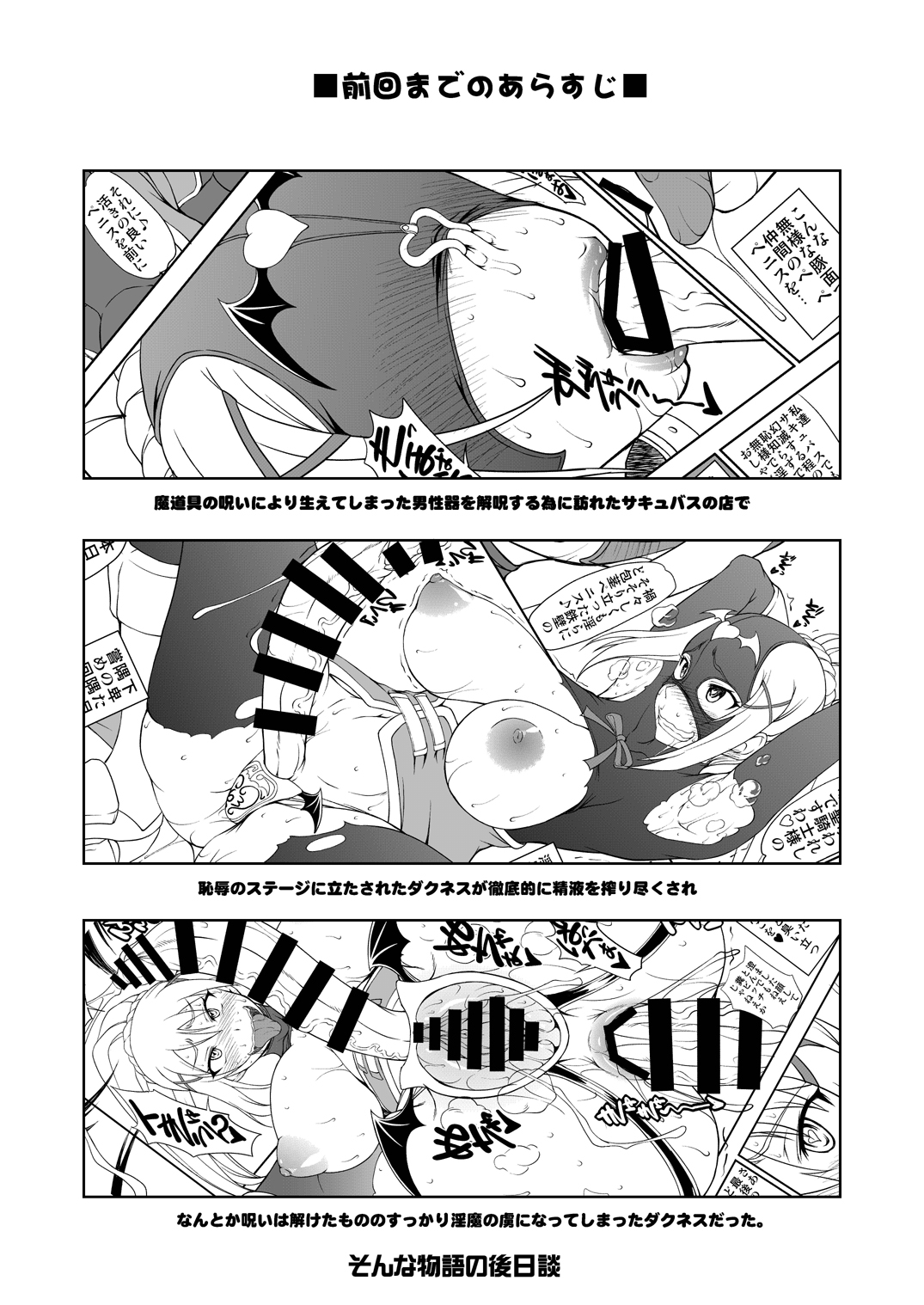 Kono Kuruizaku Junketsu Ni Indou Wo! page 3 full