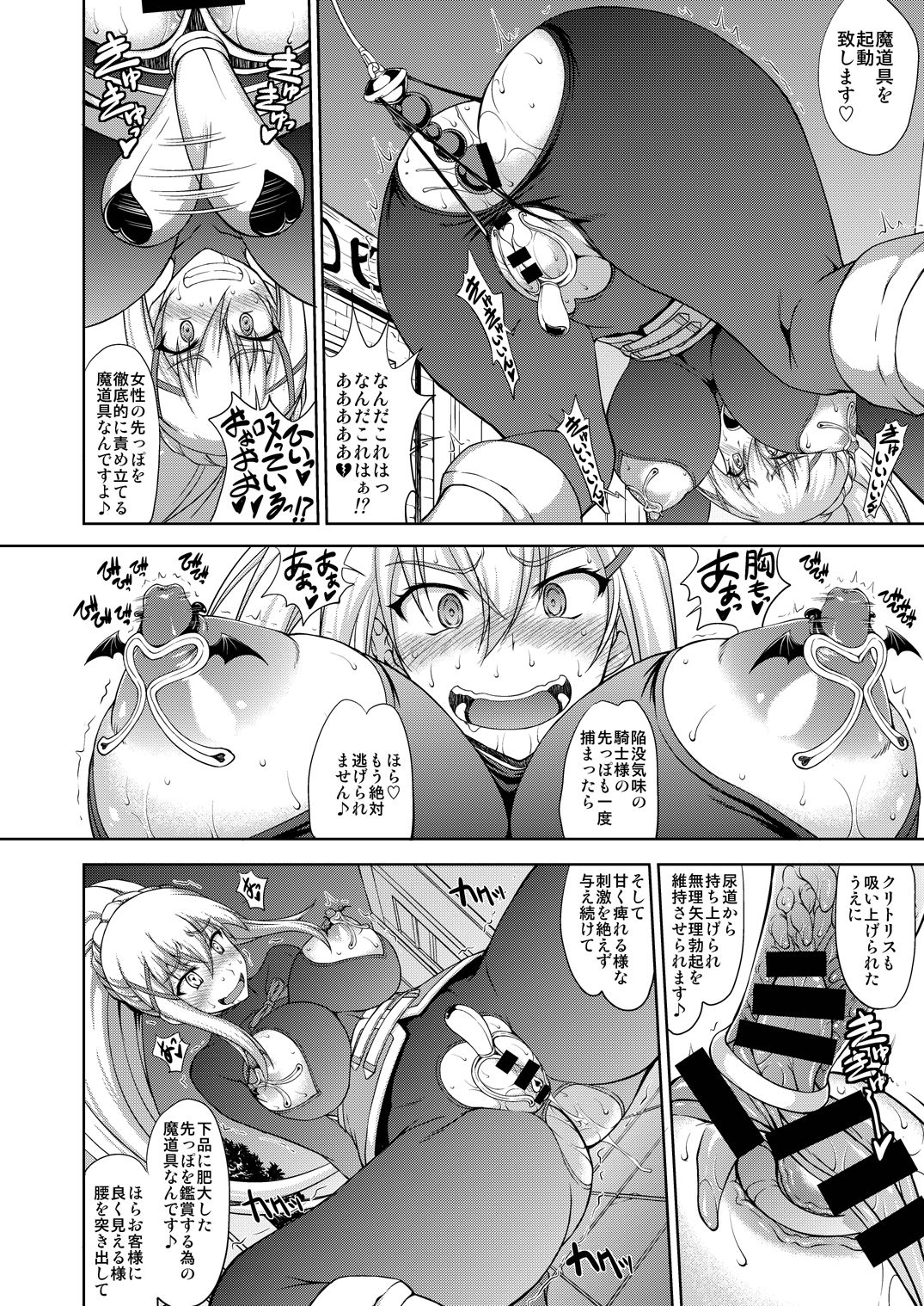 Kono Kuruizaku Junketsu Ni Indou Wo! page 9 full