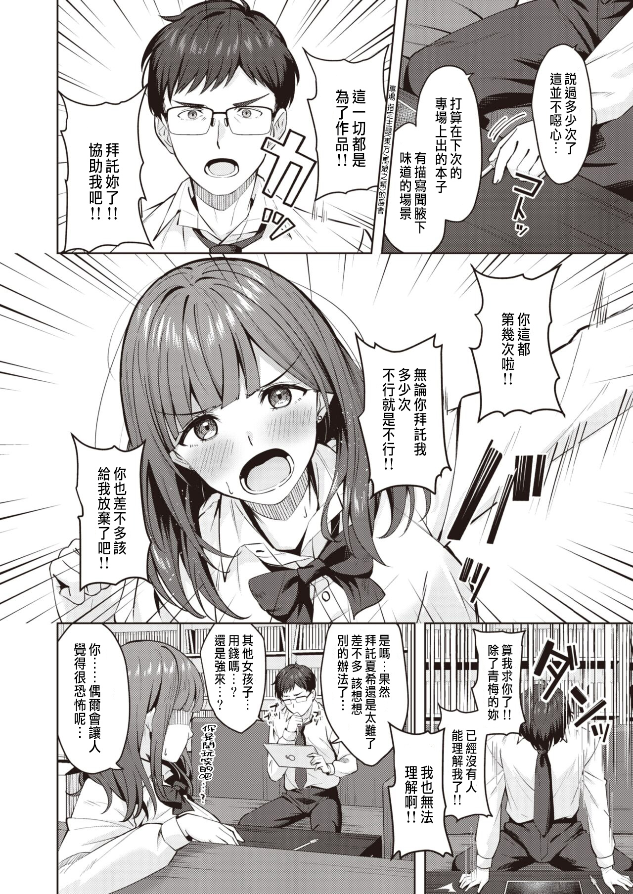 Feti ni Futa page 2 full