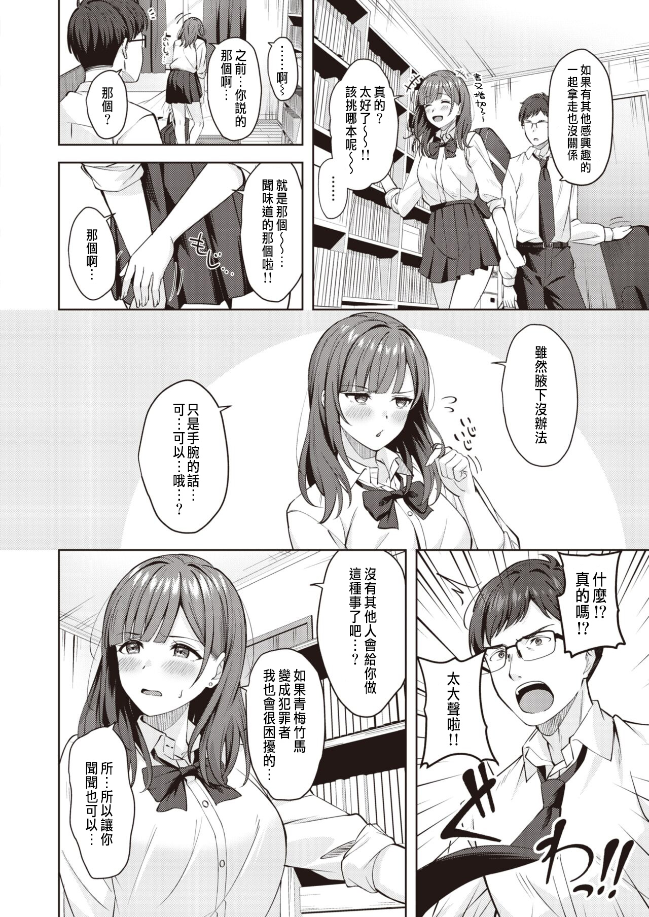 Feti ni Futa page 4 full