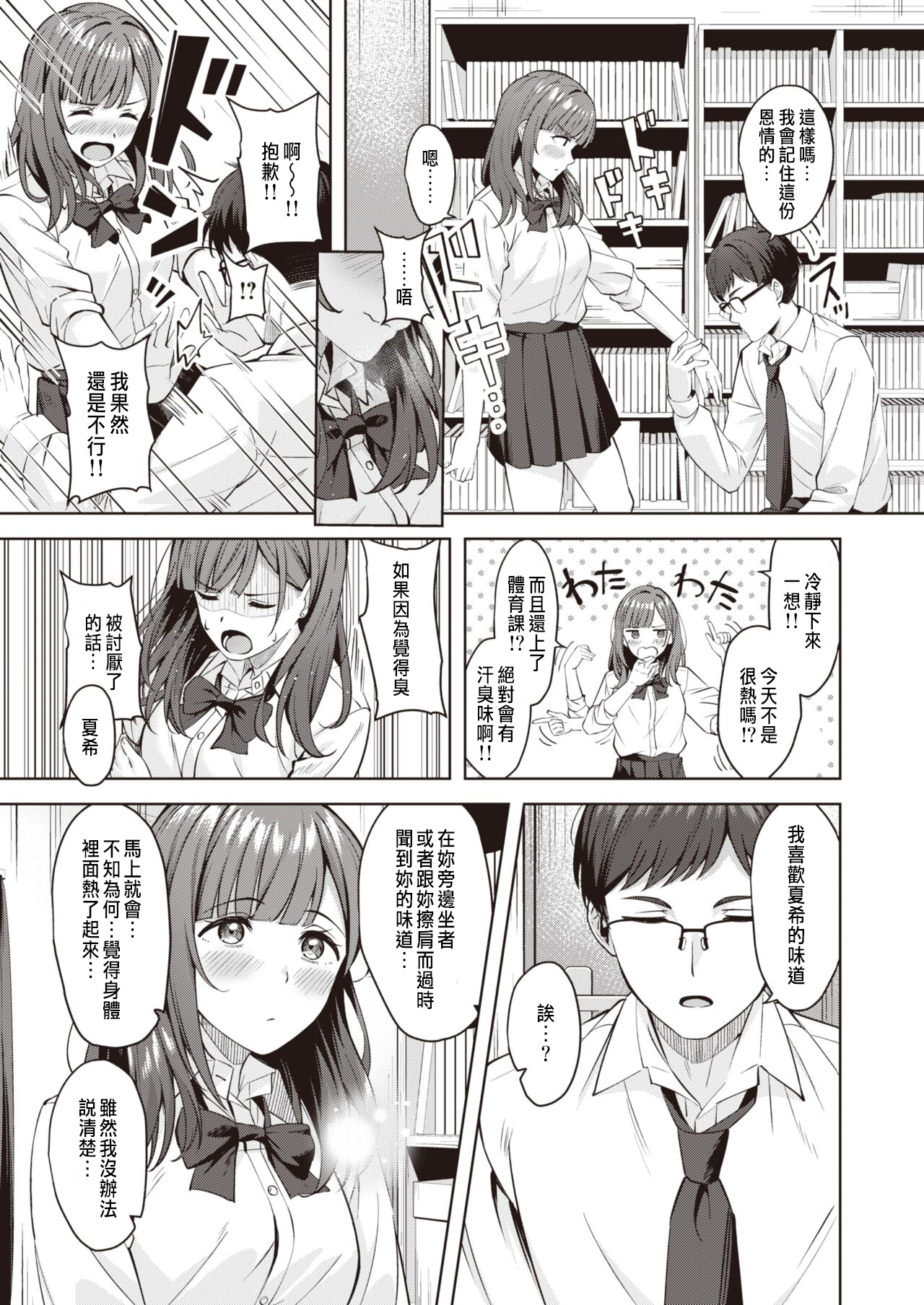 Feti ni Futa page 5 full