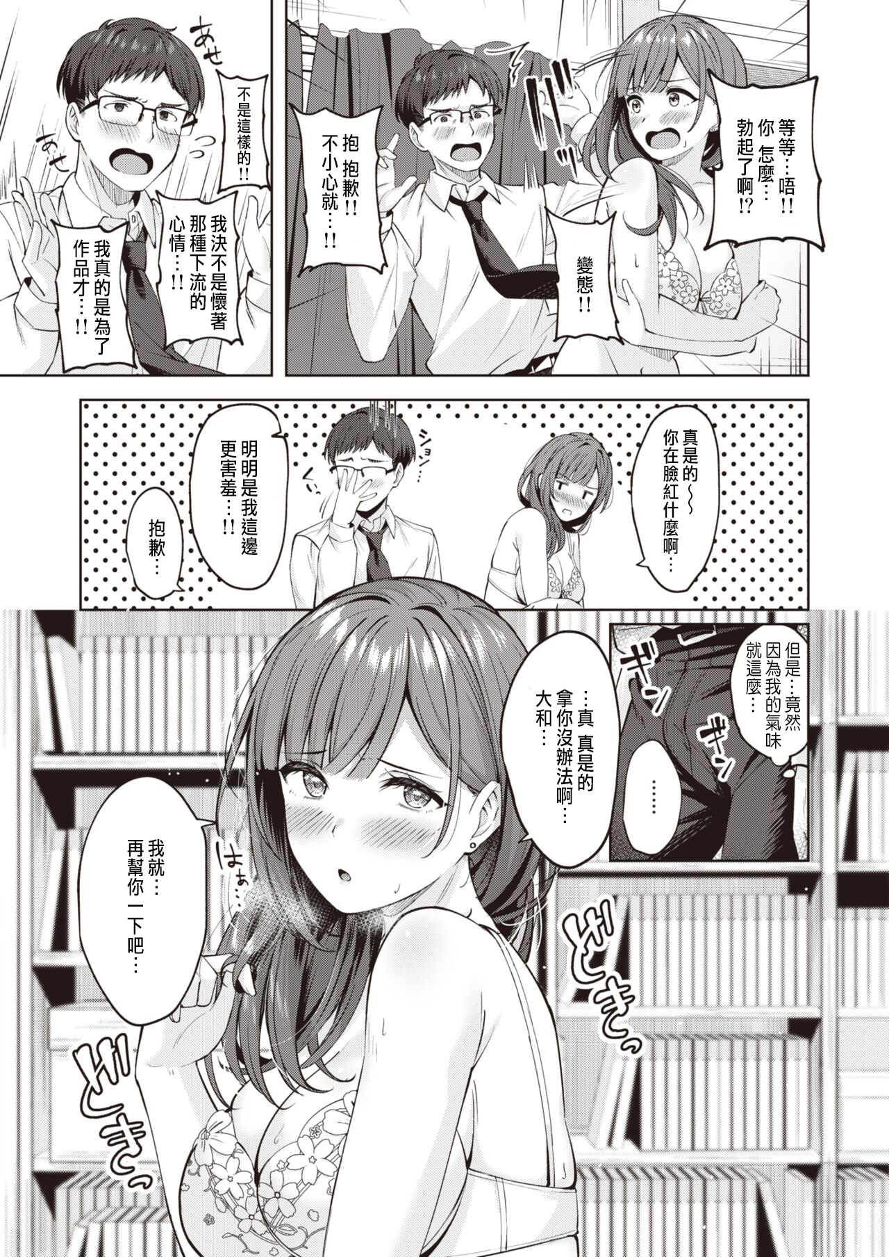 Feti ni Futa page 9 full