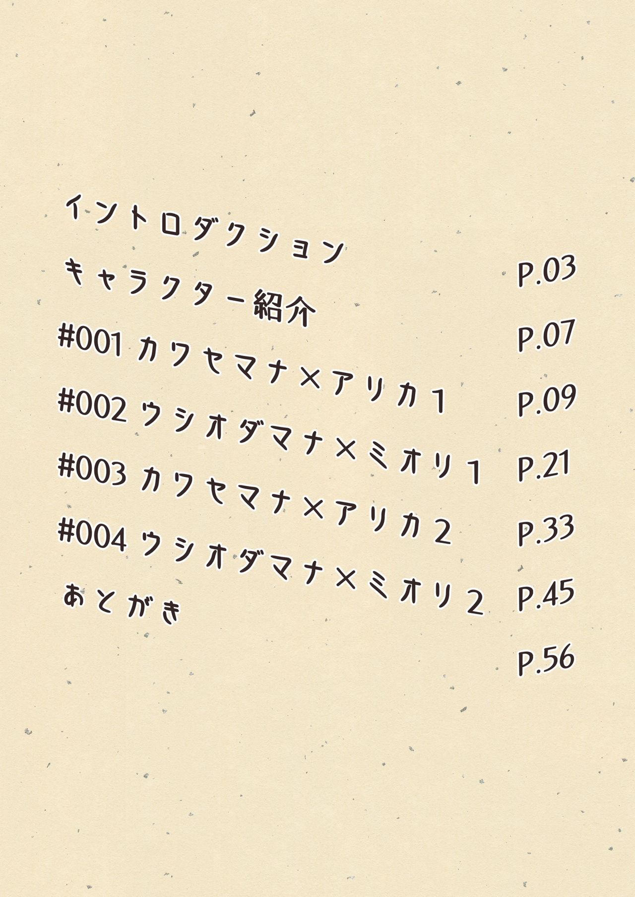 MANA ONLY KNOWS OMNIBUS VOL. 1 page 8 full