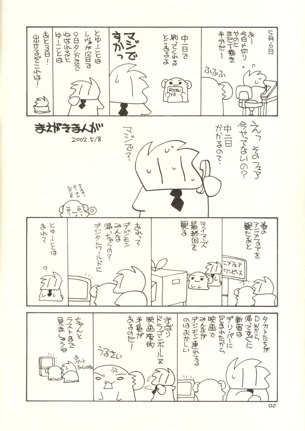 Digibon T page 2 full