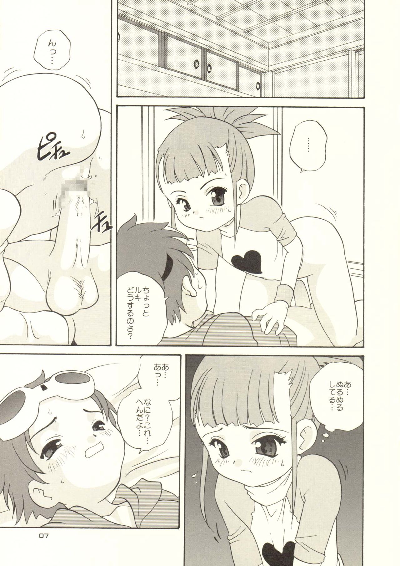 Digibon T page 7 full