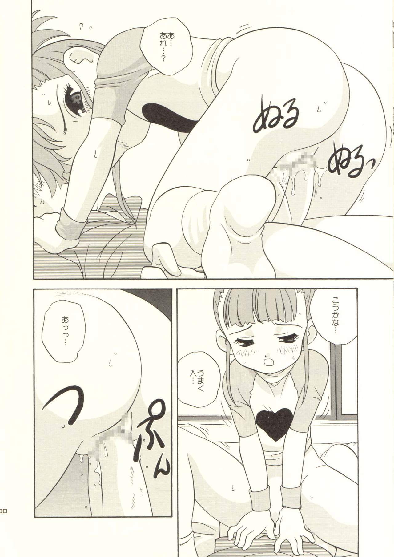 Digibon T page 8 full