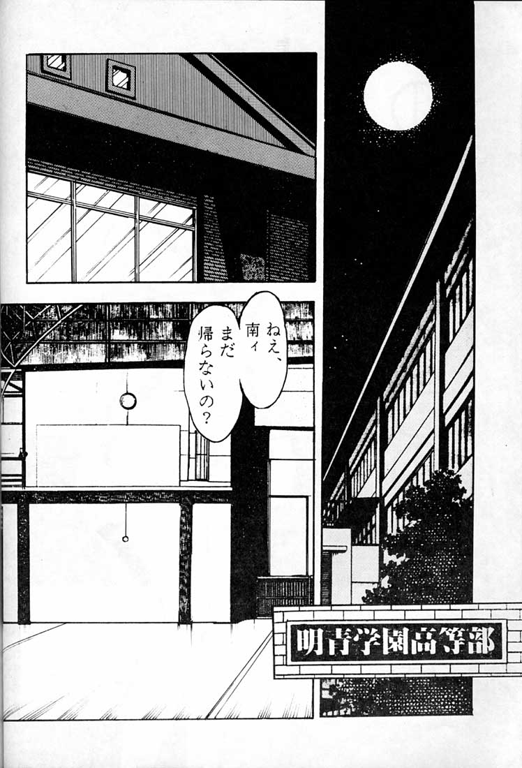 Kanshoku Touch vol. 1 page 7 full