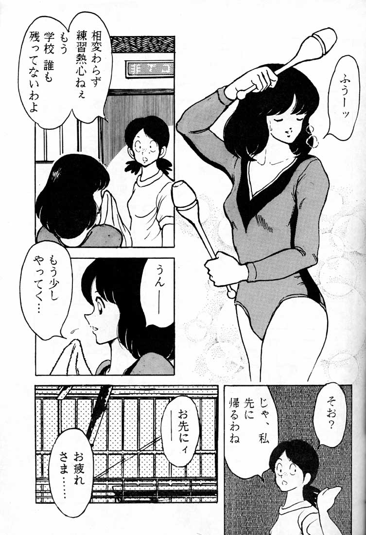 Kanshoku Touch vol. 1 page 8 full