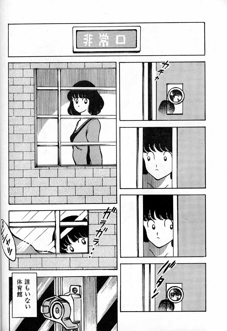 Kanshoku Touch vol. 1 page 9 full