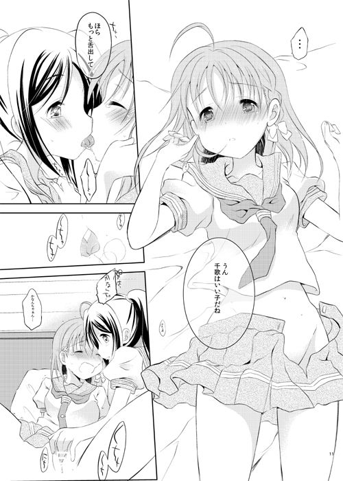 ChikaKanan doujinshi page 10 full