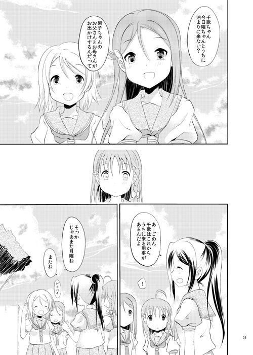 ChikaKanan doujinshi page 2 full