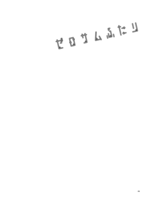 ChikaKanan doujinshi page 4 full