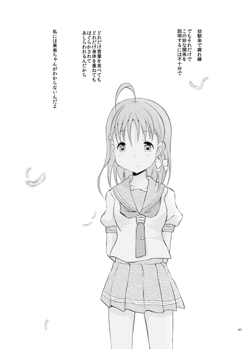 ChikaKanan doujinshi page 6 full