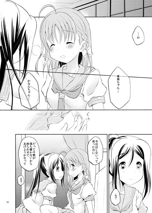 ChikaKanan doujinshi page 7 full