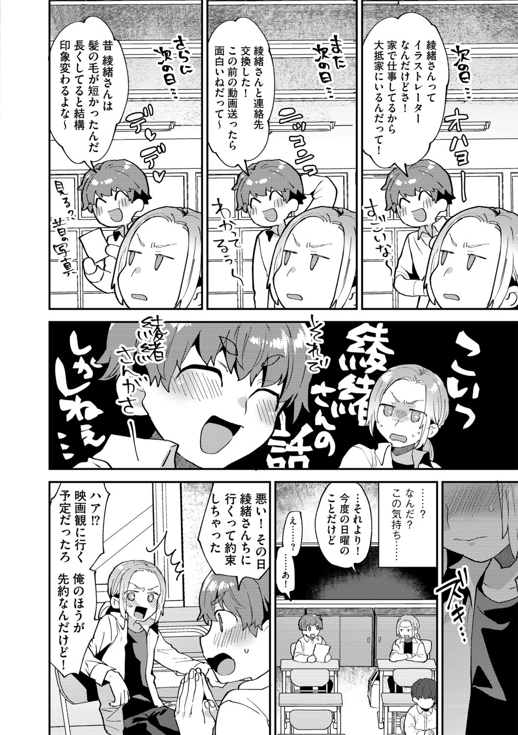 G-Edge Vol.005 page 10 full