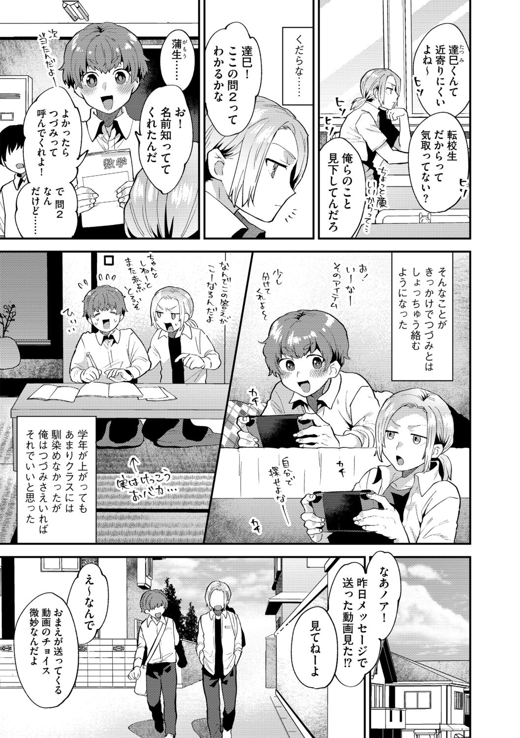 G-Edge Vol.005 page 7 full