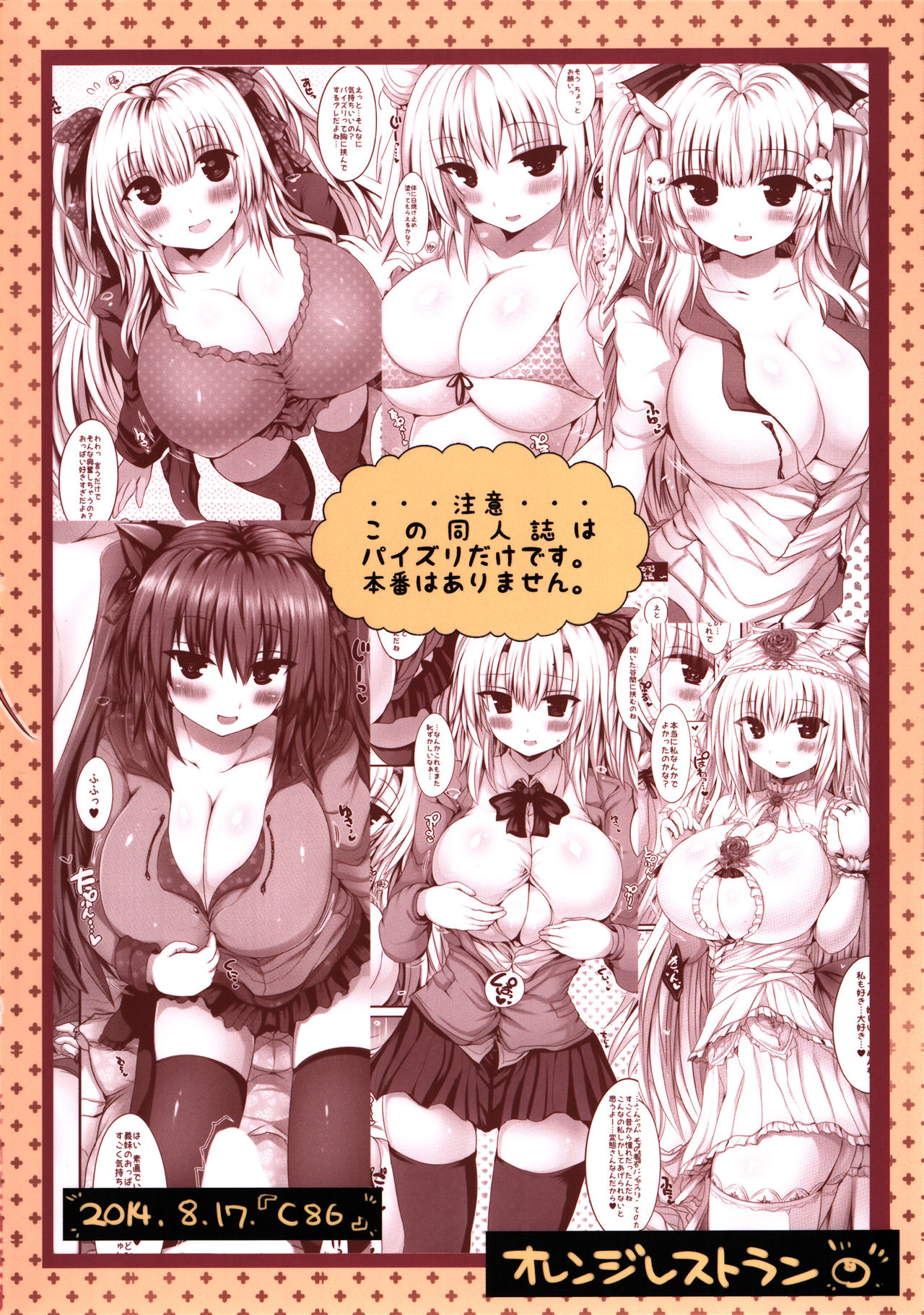 Kyousha Full Course page 2 full