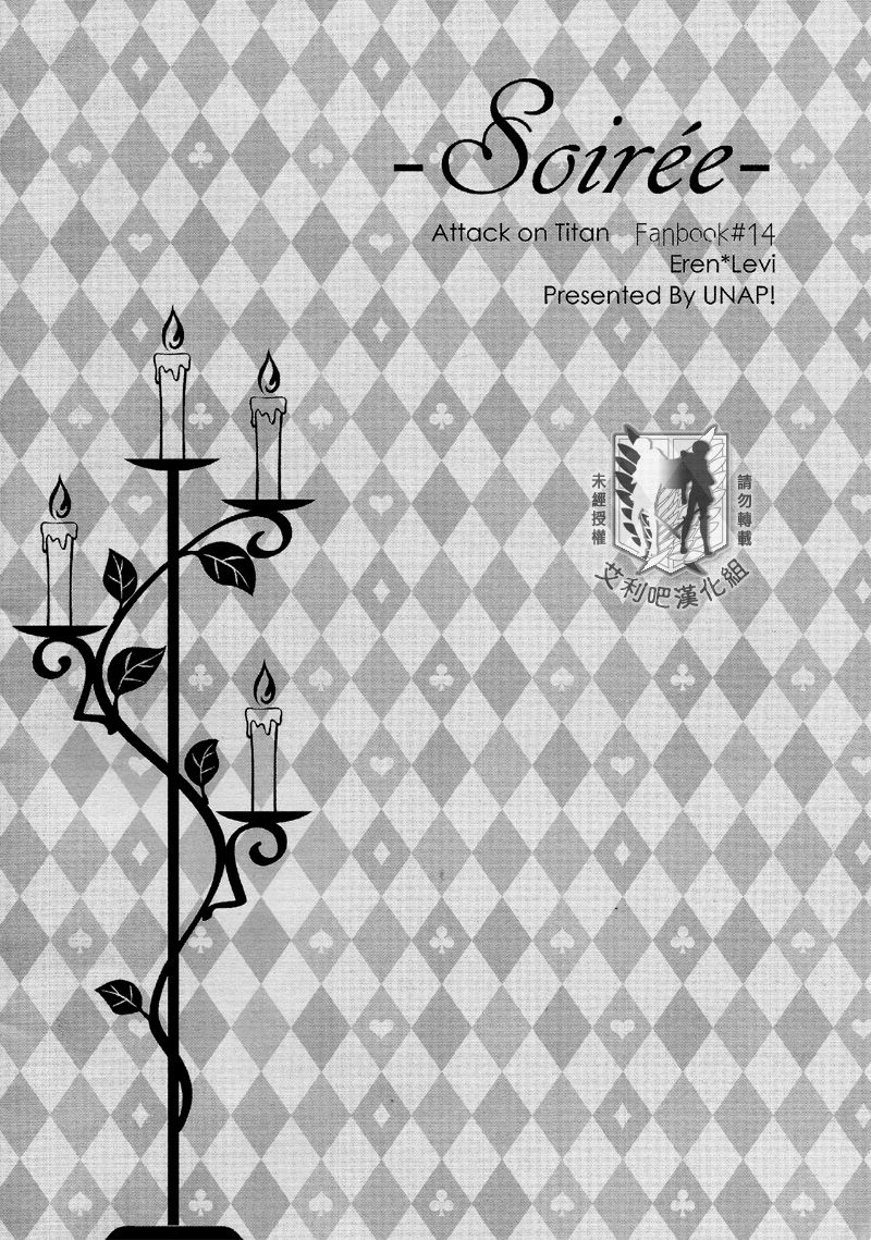 -Soirée- | -晚會- page 2 full