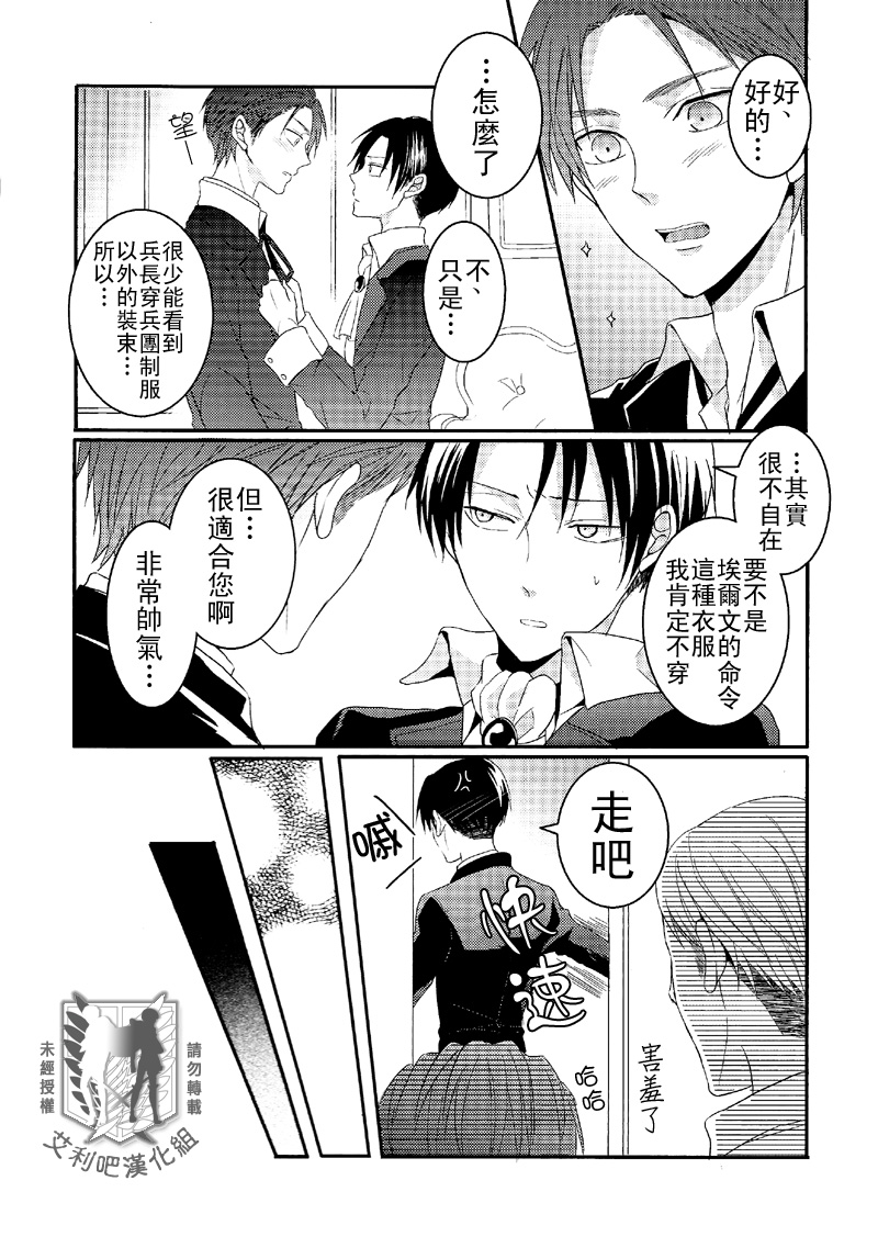 -Soirée- | -晚會- page 4 full