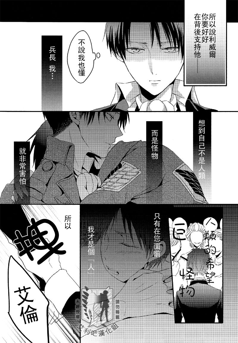 -Soirée- | -晚會- page 6 full