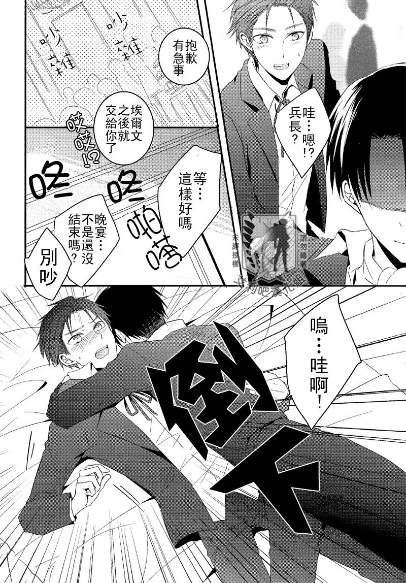 -Soirée- | -晚會- page 7 full