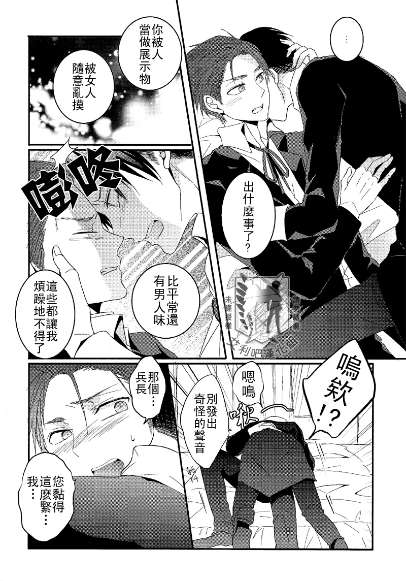 -Soirée- | -晚會- page 9 full