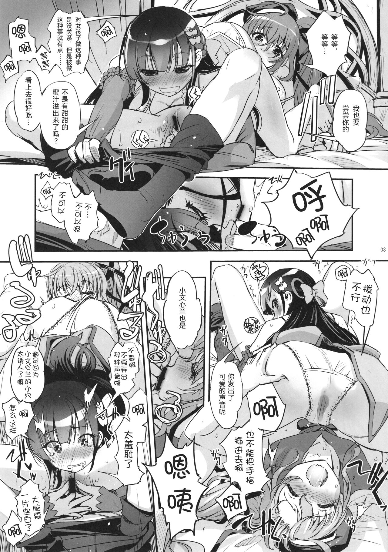Hana Kishi Engi 1.5 page 3 full