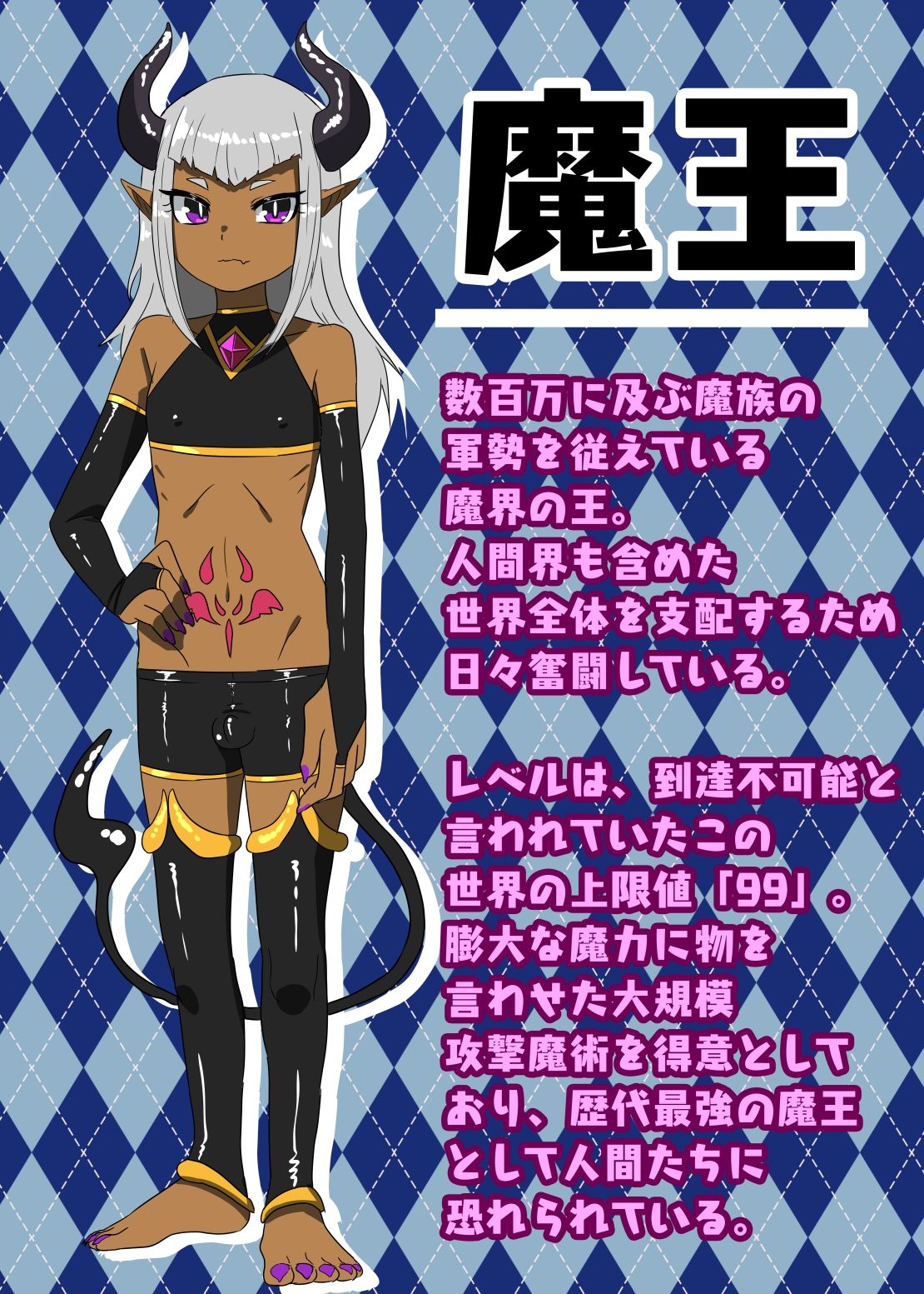 Futanari Yuusha no Maou Rouraku page 2 full