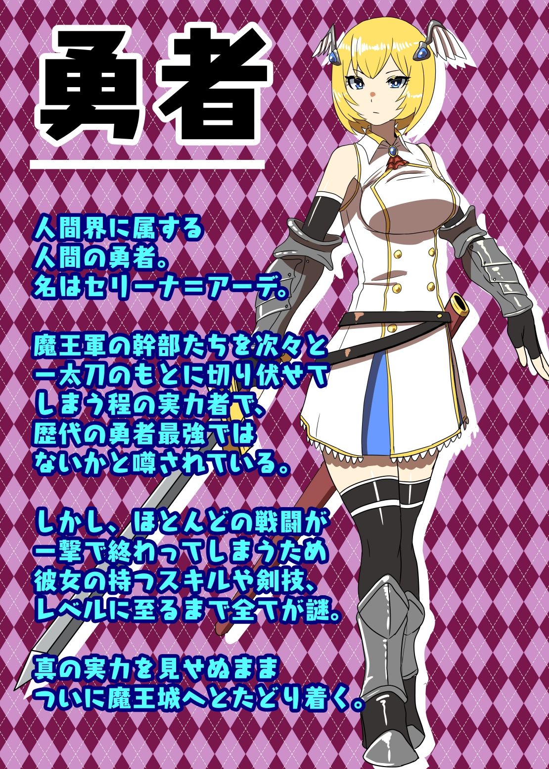 Futanari Yuusha no Maou Rouraku page 3 full