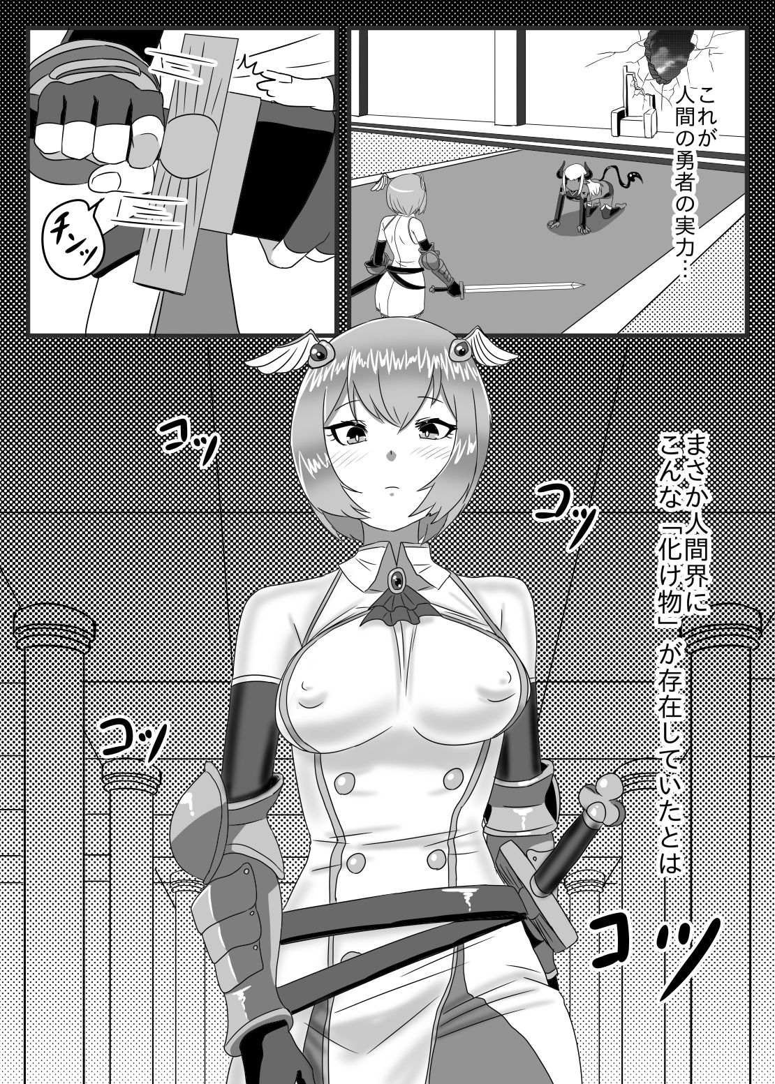 Futanari Yuusha no Maou Rouraku page 6 full