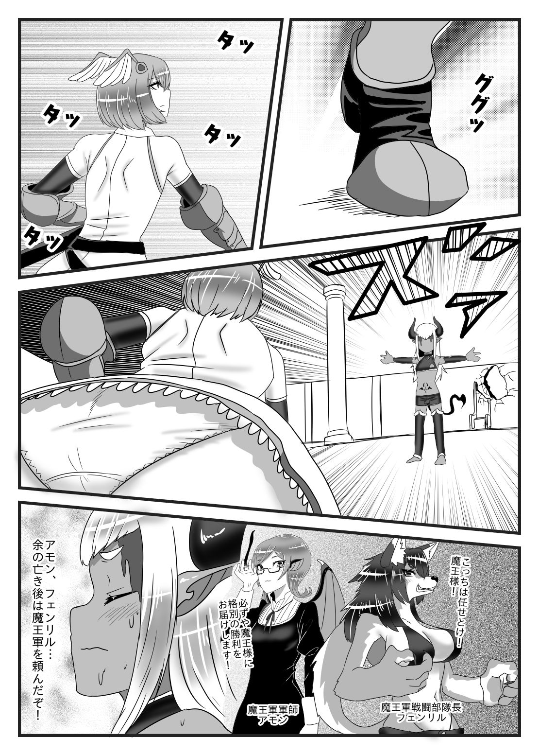 Futanari Yuusha no Maou Rouraku page 8 full