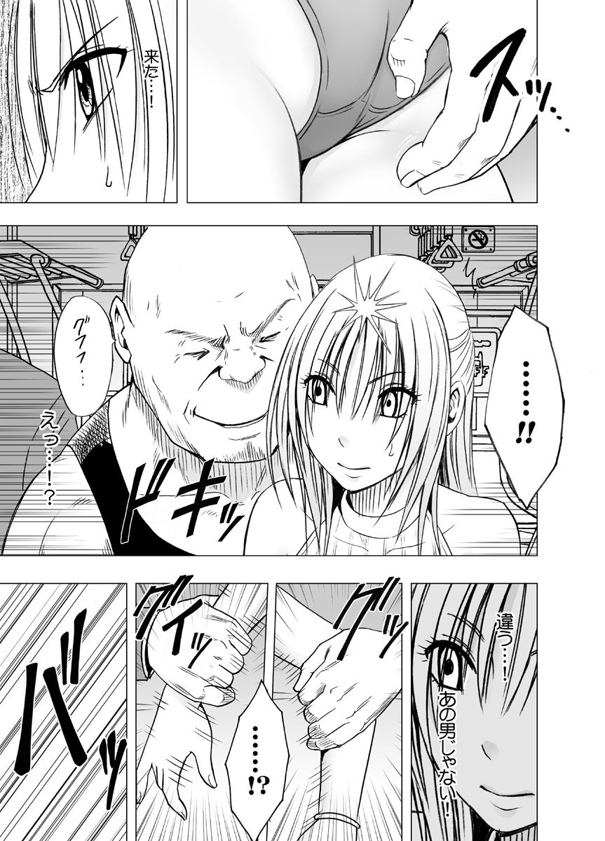 Chikan Otori Sousakan Kyouka 2 ~Zettai ni Ikanai Onna to Biyaku Jigoku~ page 8 full