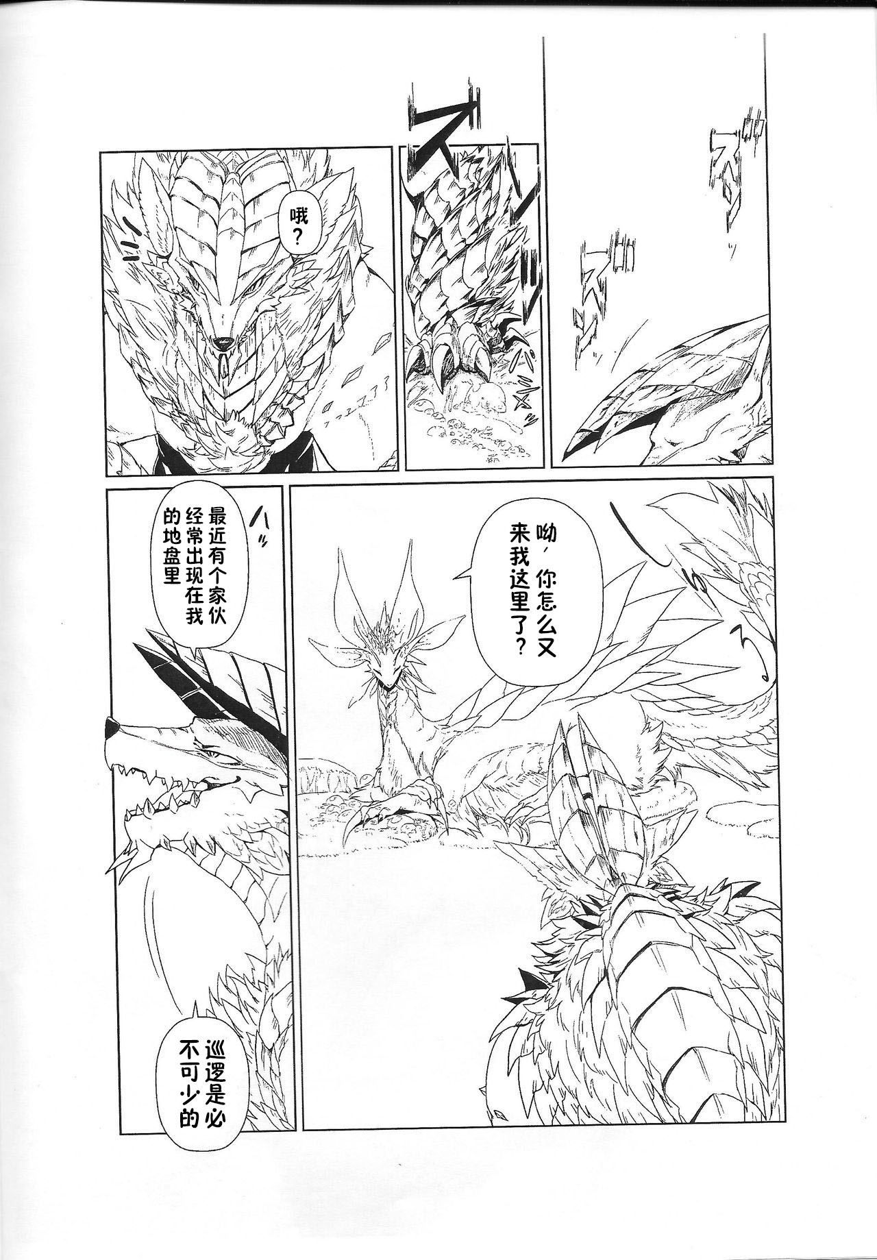 Tsukiyo ni Haeru Awa no Hana page 3 full