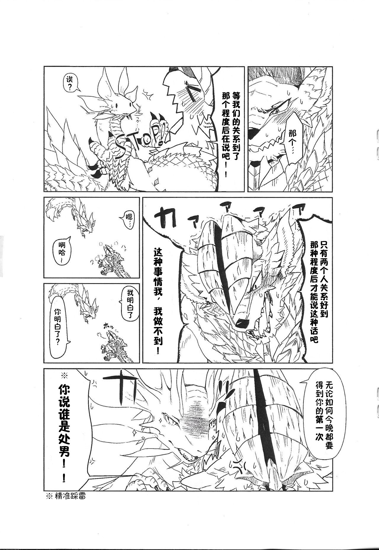 Tsukiyo ni Haeru Awa no Hana page 8 full