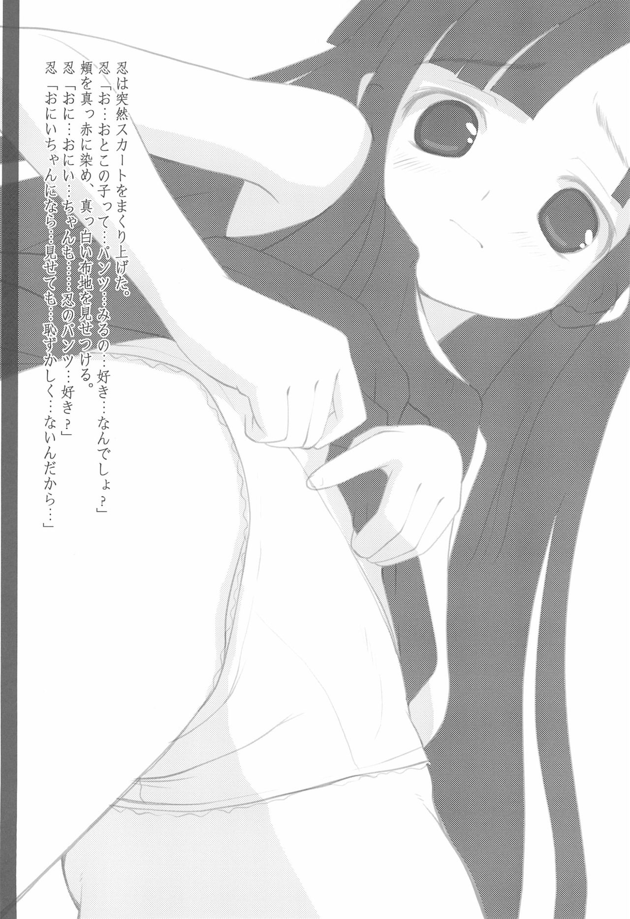 LIKE 10 Imouto page 6 full