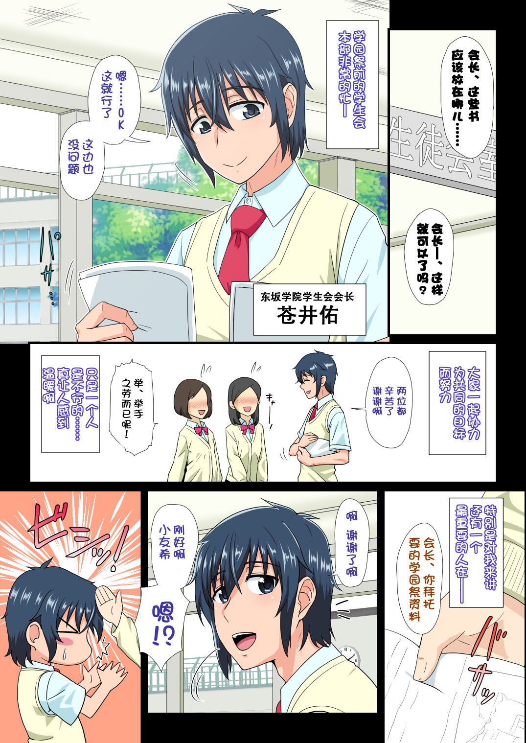 Bishounen Mesu Ochi page 2 full