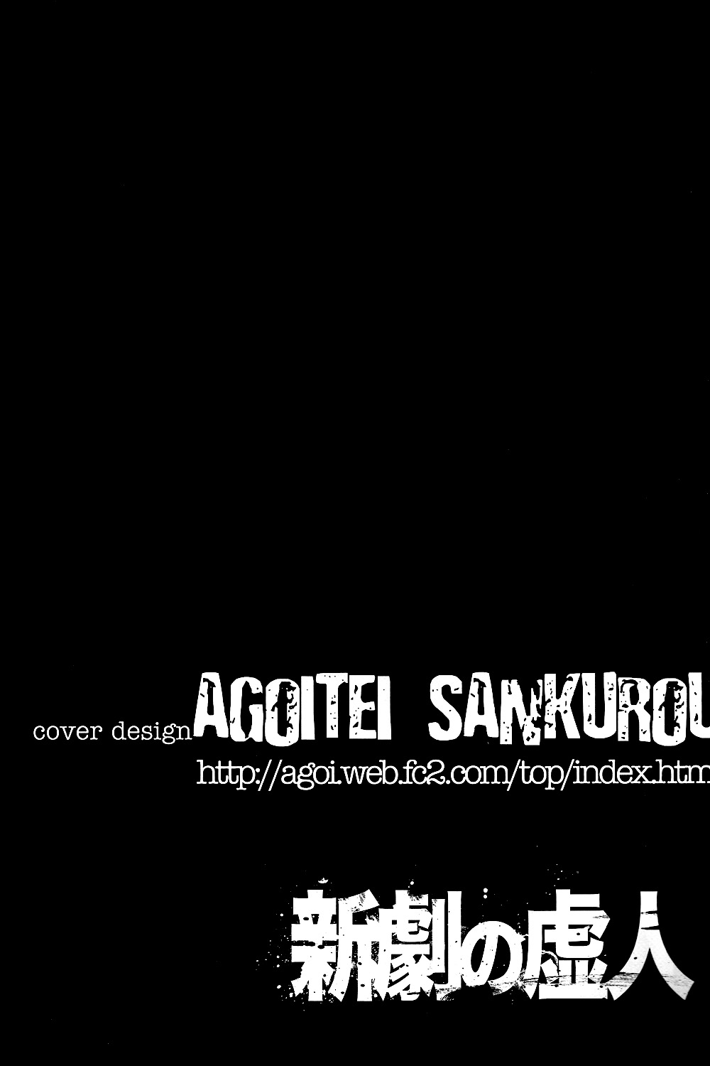 Shingeki No Kyojin page 4 full