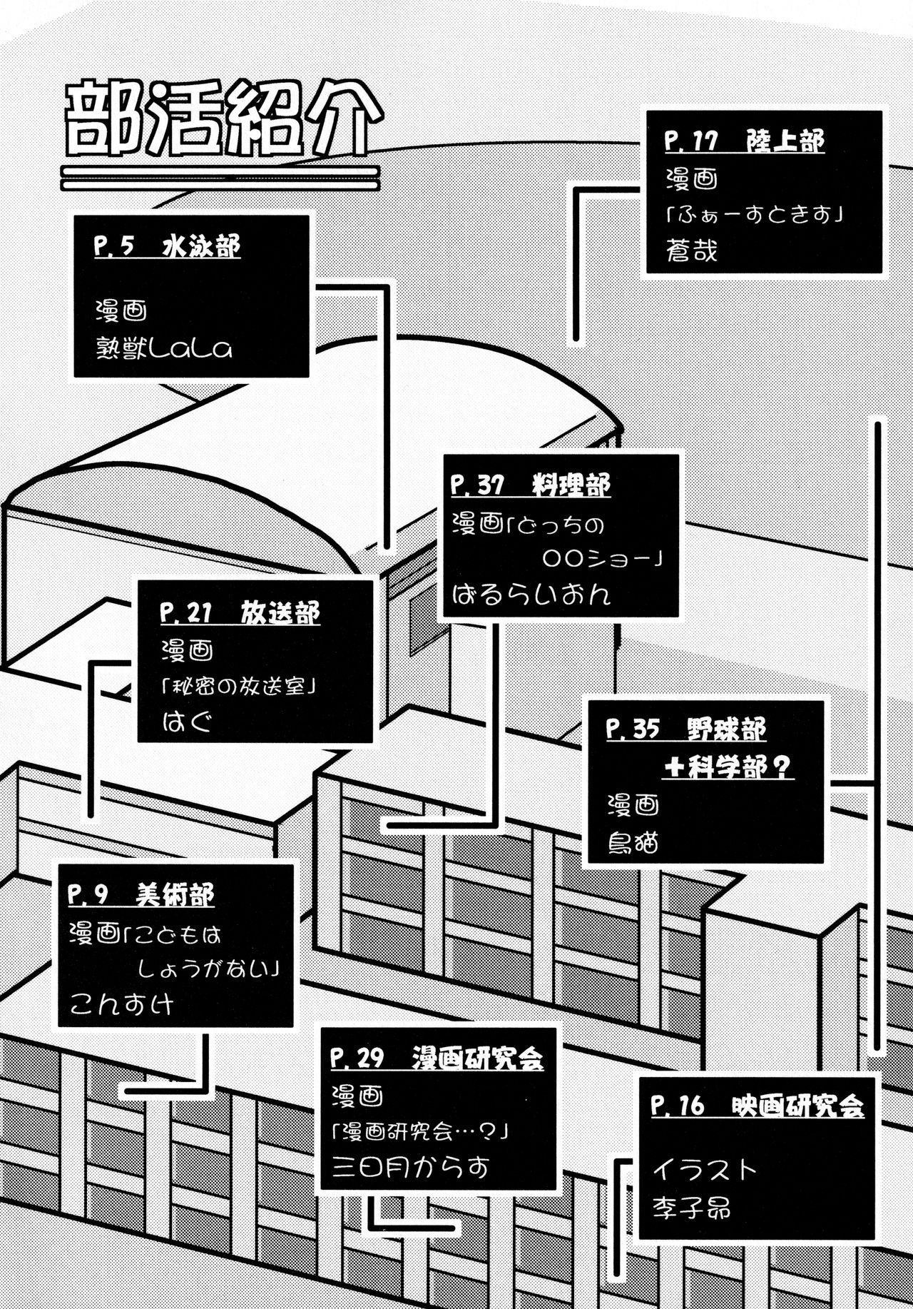 Kemopus 2 -Bukatsudou Hen- page 3 full