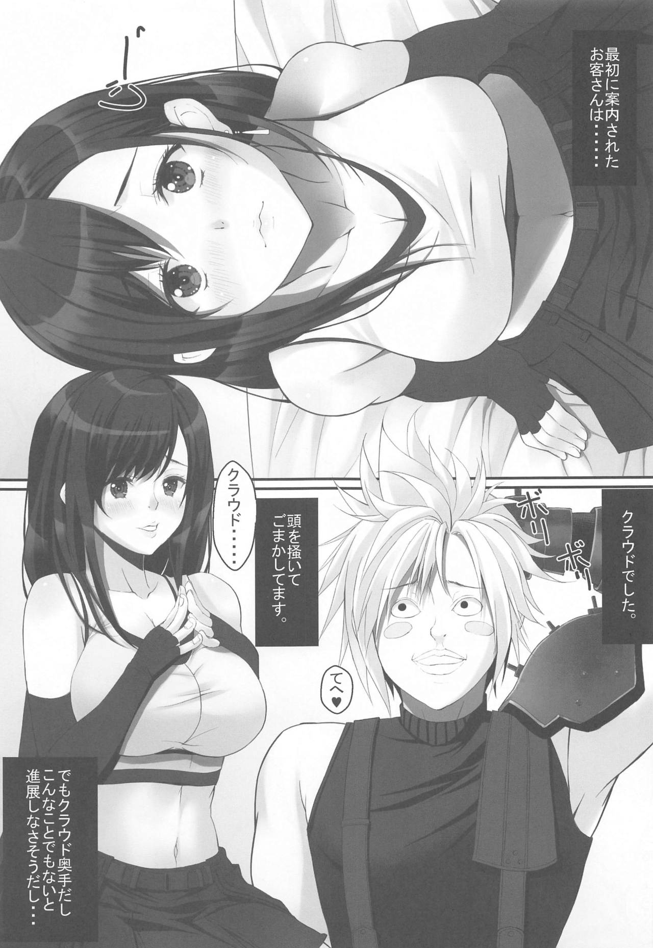 Tifa no 100 Gil Service page 4 full