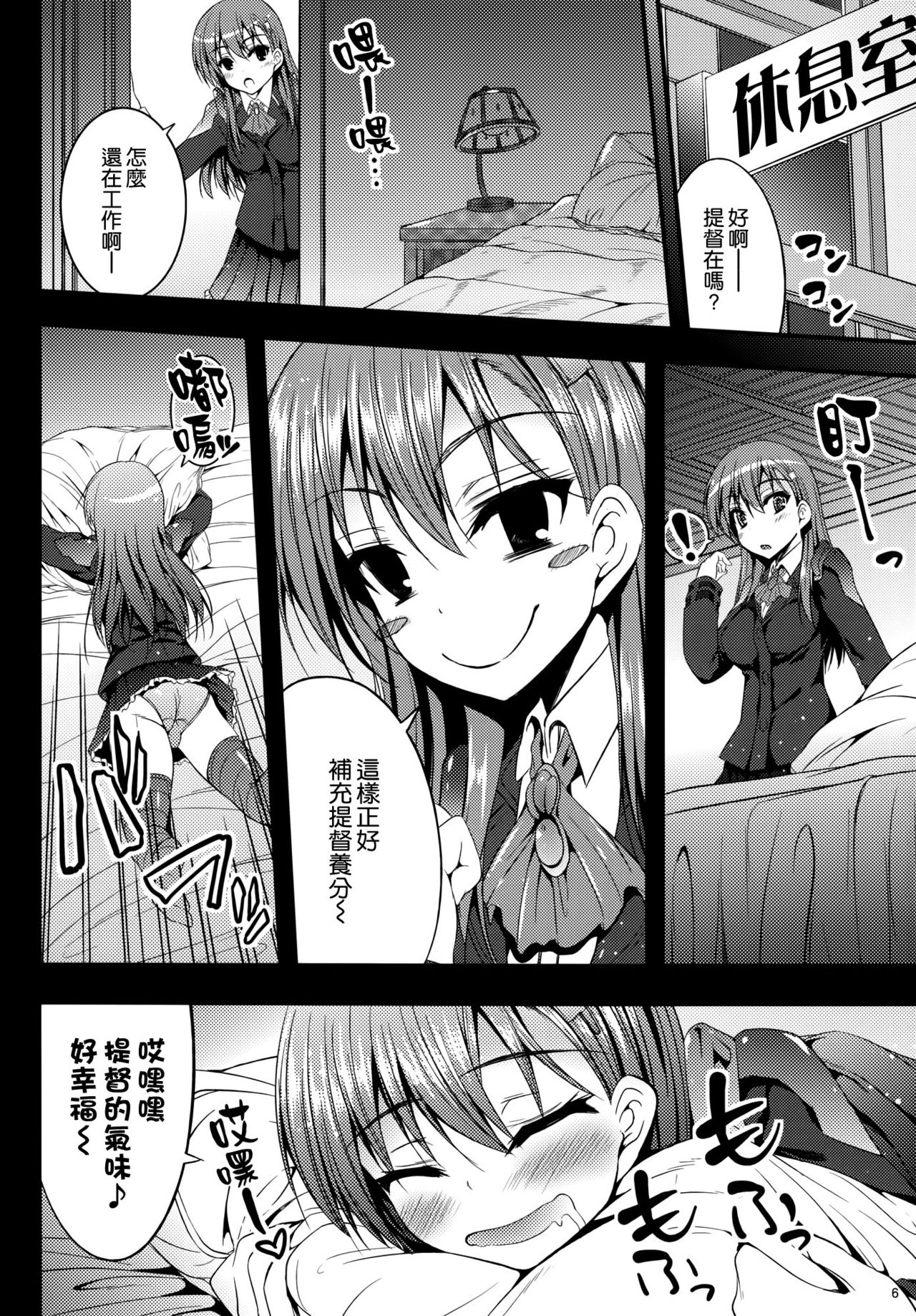 Yoru no hokyuu mo taisetsu jan page 6 full