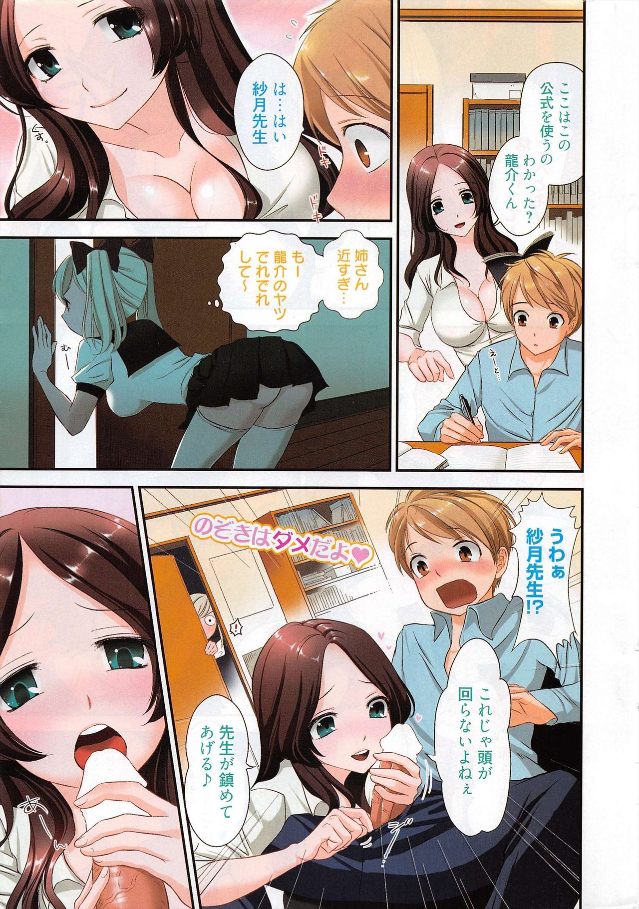 Manga Bangaichi 2010-12 page 3 full