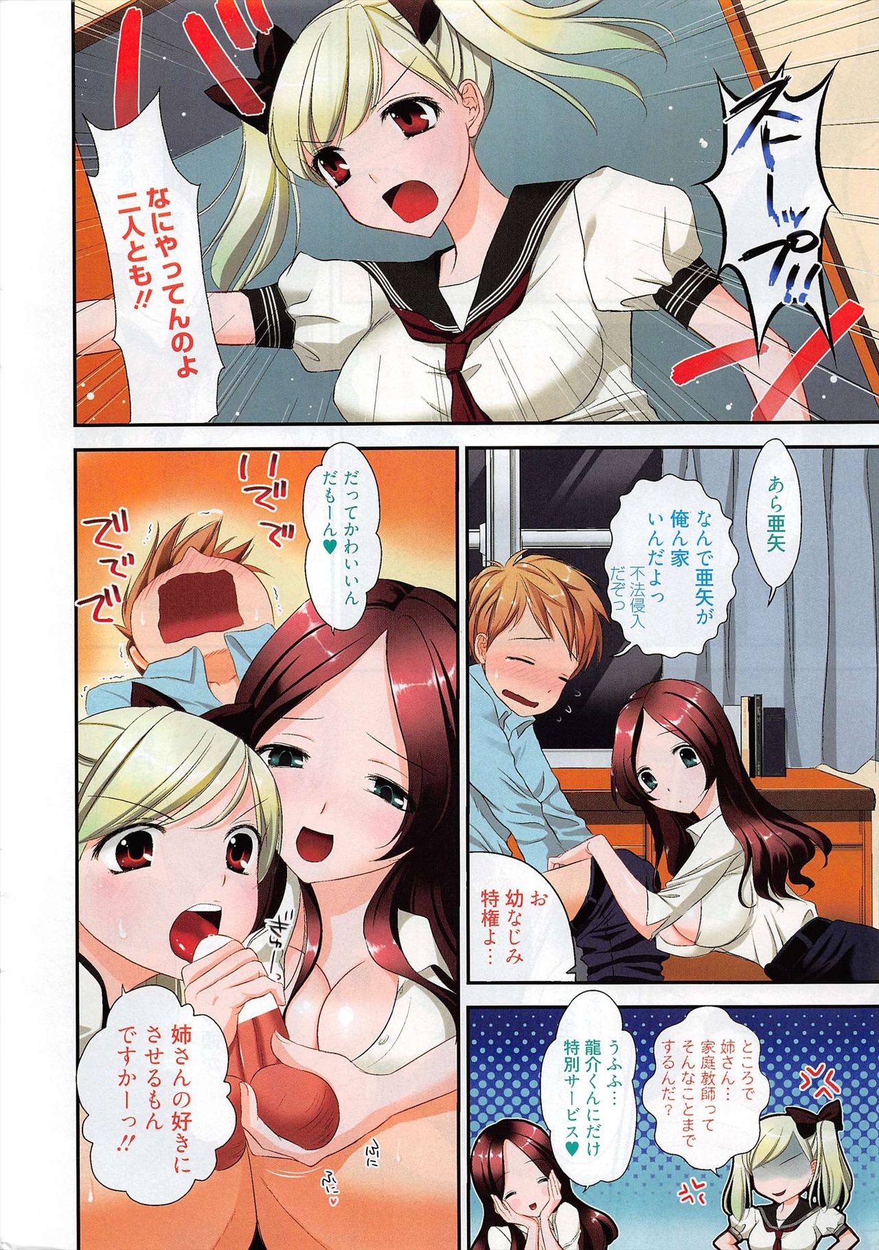 Manga Bangaichi 2010-12 page 4 full